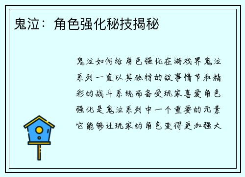 鬼泣：角色强化秘技揭秘